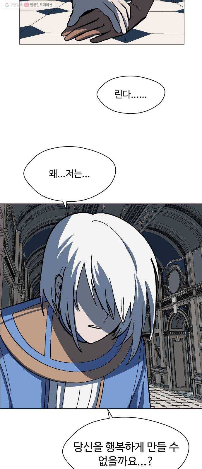 어글리후드 149. 악역 62