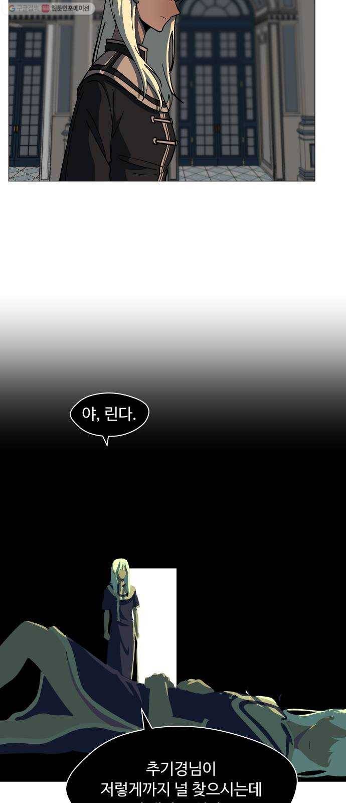 어글리후드 149. 악역 65