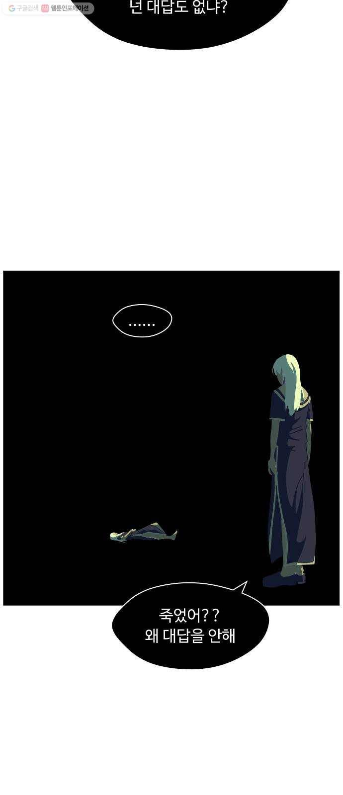 어글리후드 149. 악역 66