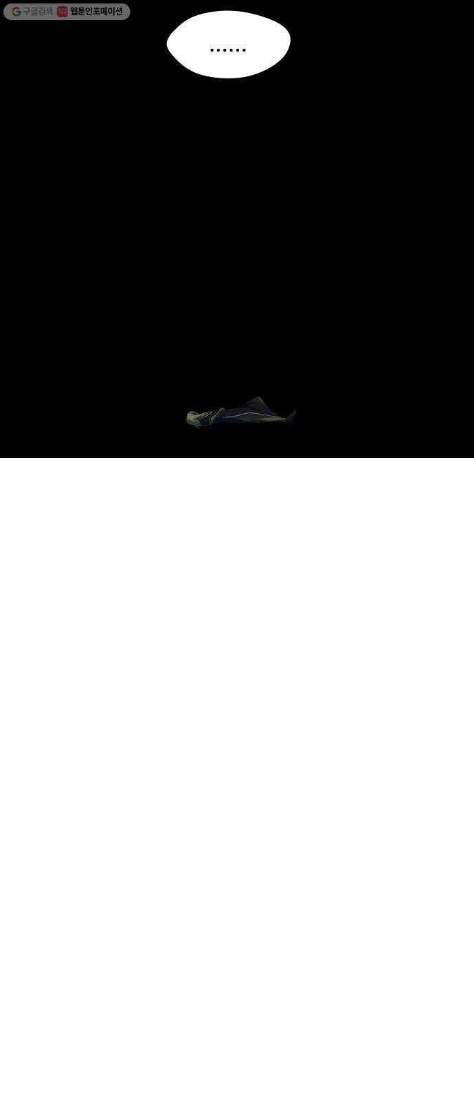 어글리후드 149. 악역 70