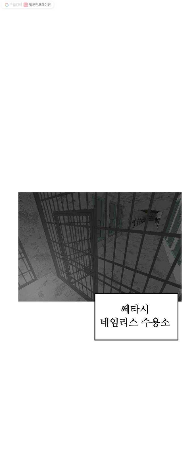 어글리후드 149. 악역 71