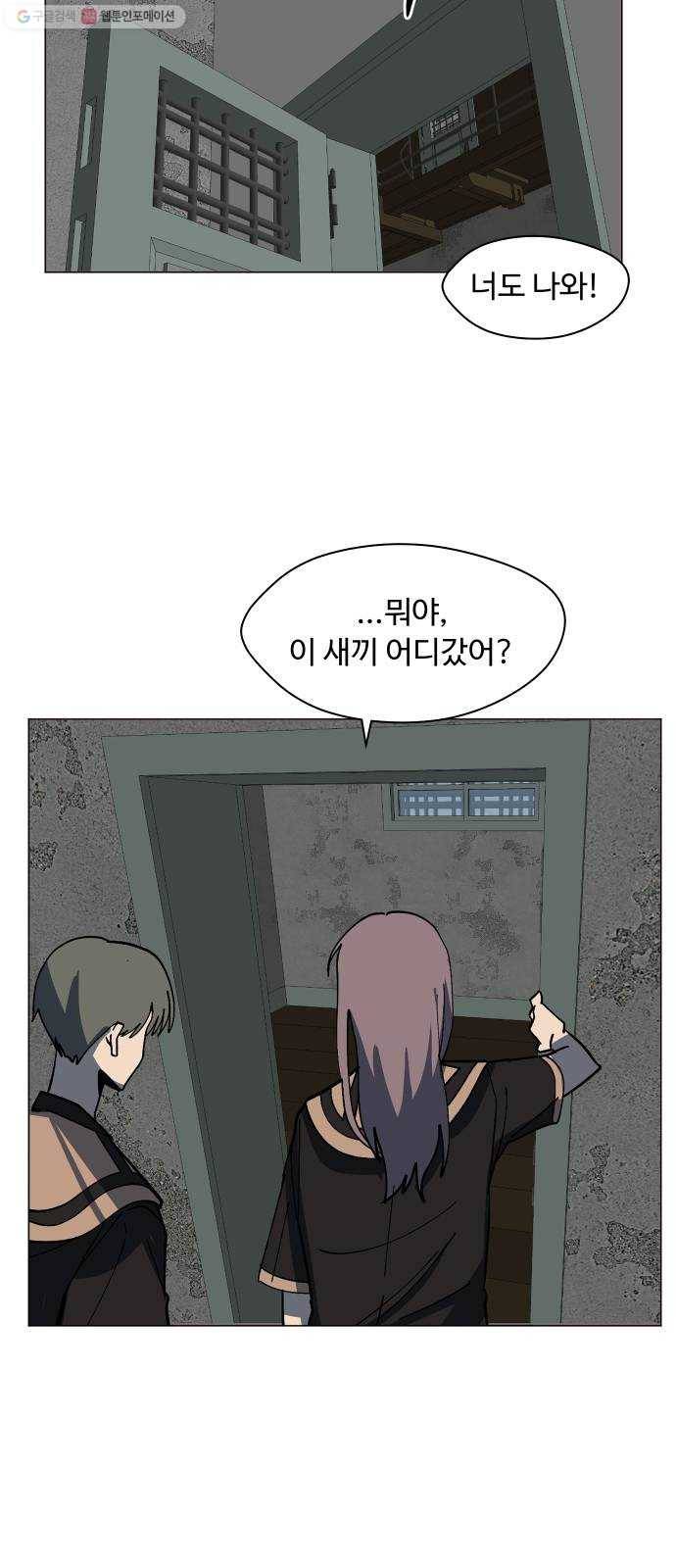 어글리후드 149. 악역 75