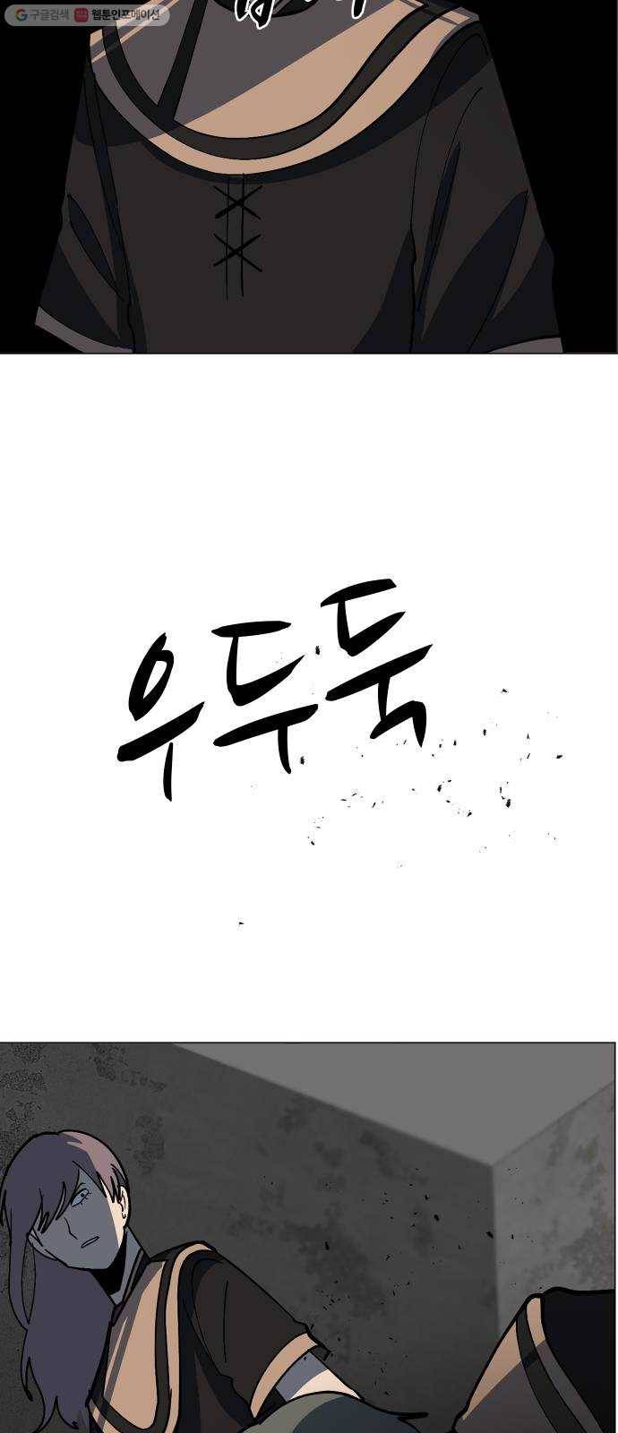 어글리후드 149. 악역 77