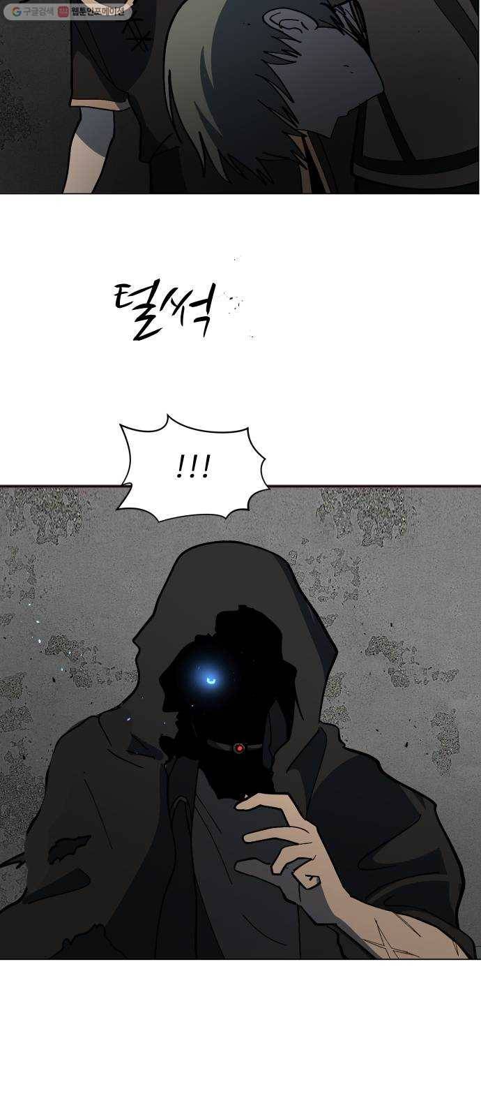 어글리후드 149. 악역 78