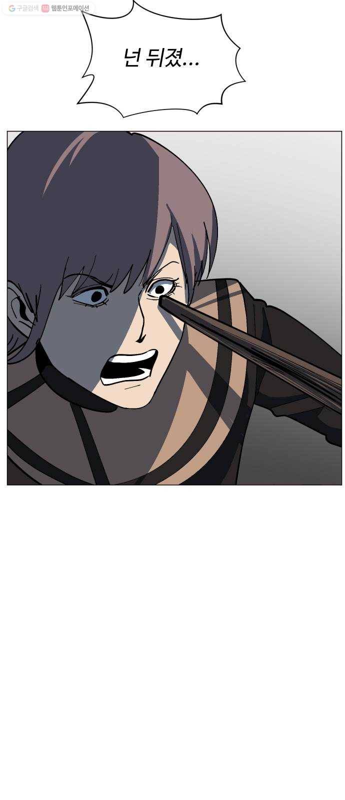 어글리후드 149. 악역 80