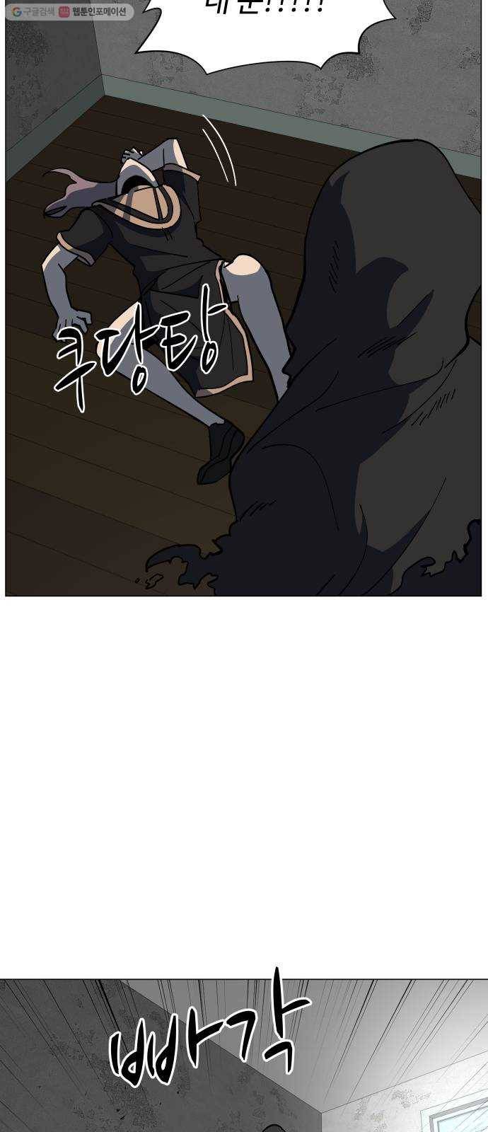 어글리후드 149. 악역 82