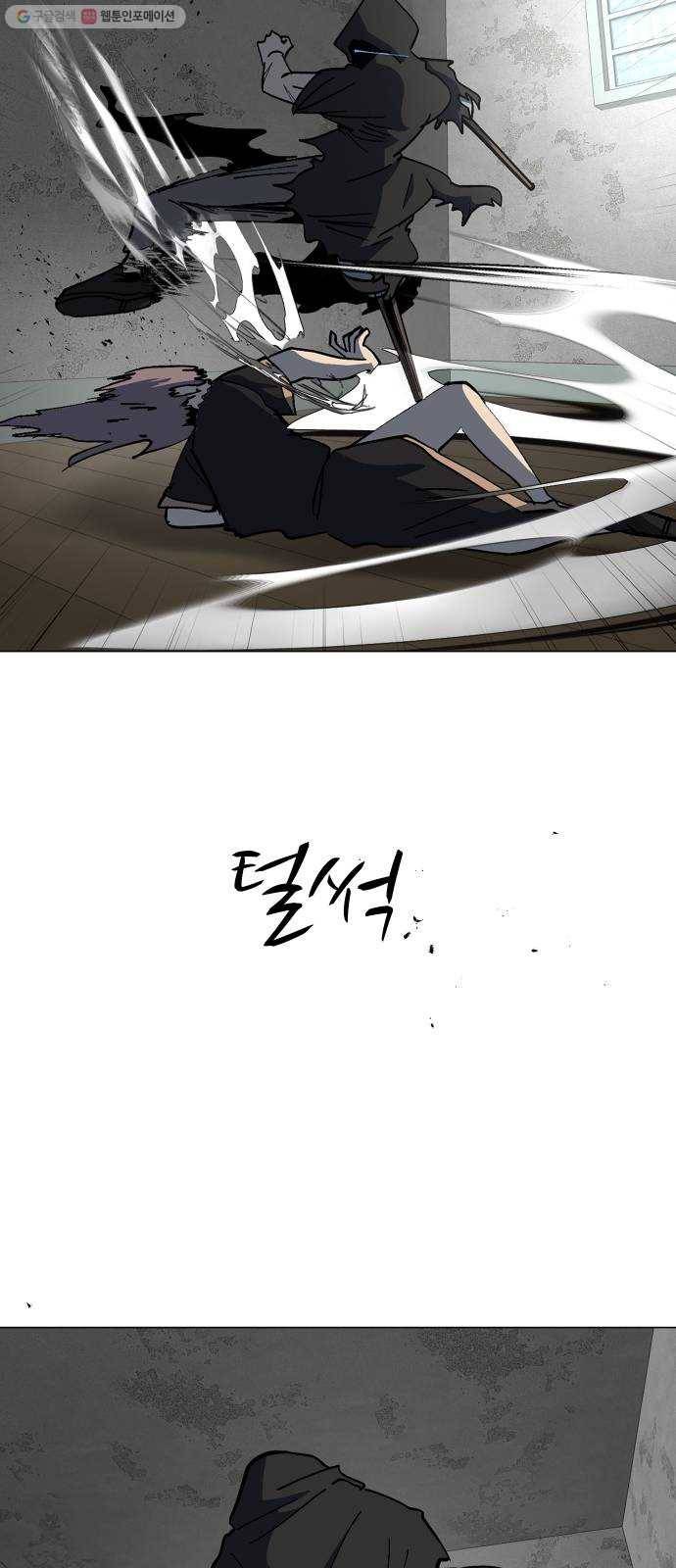 어글리후드 149. 악역 83