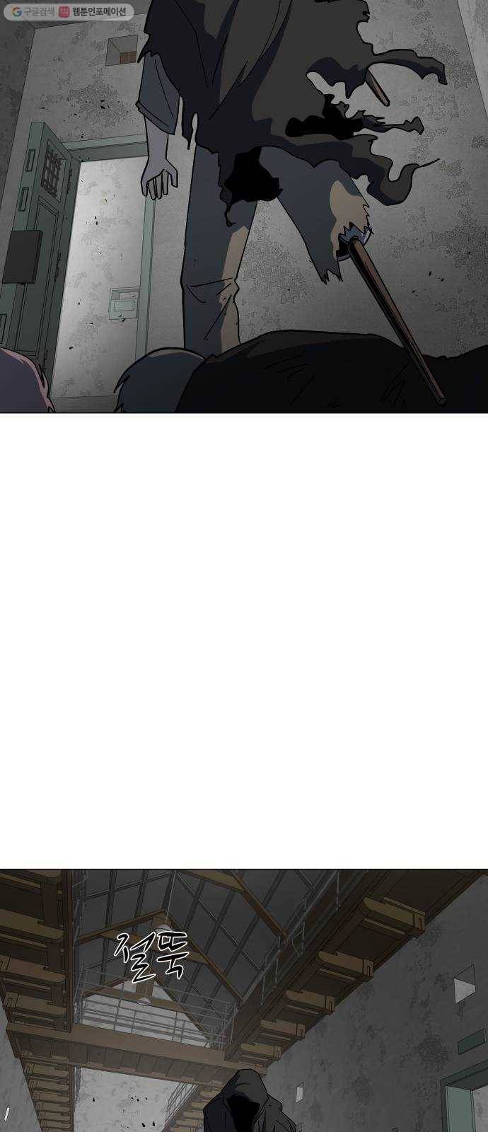 어글리후드 149. 악역 84