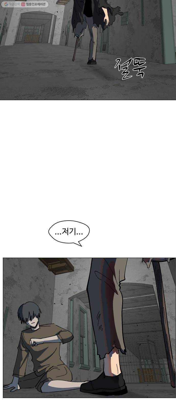 어글리후드 149. 악역 85