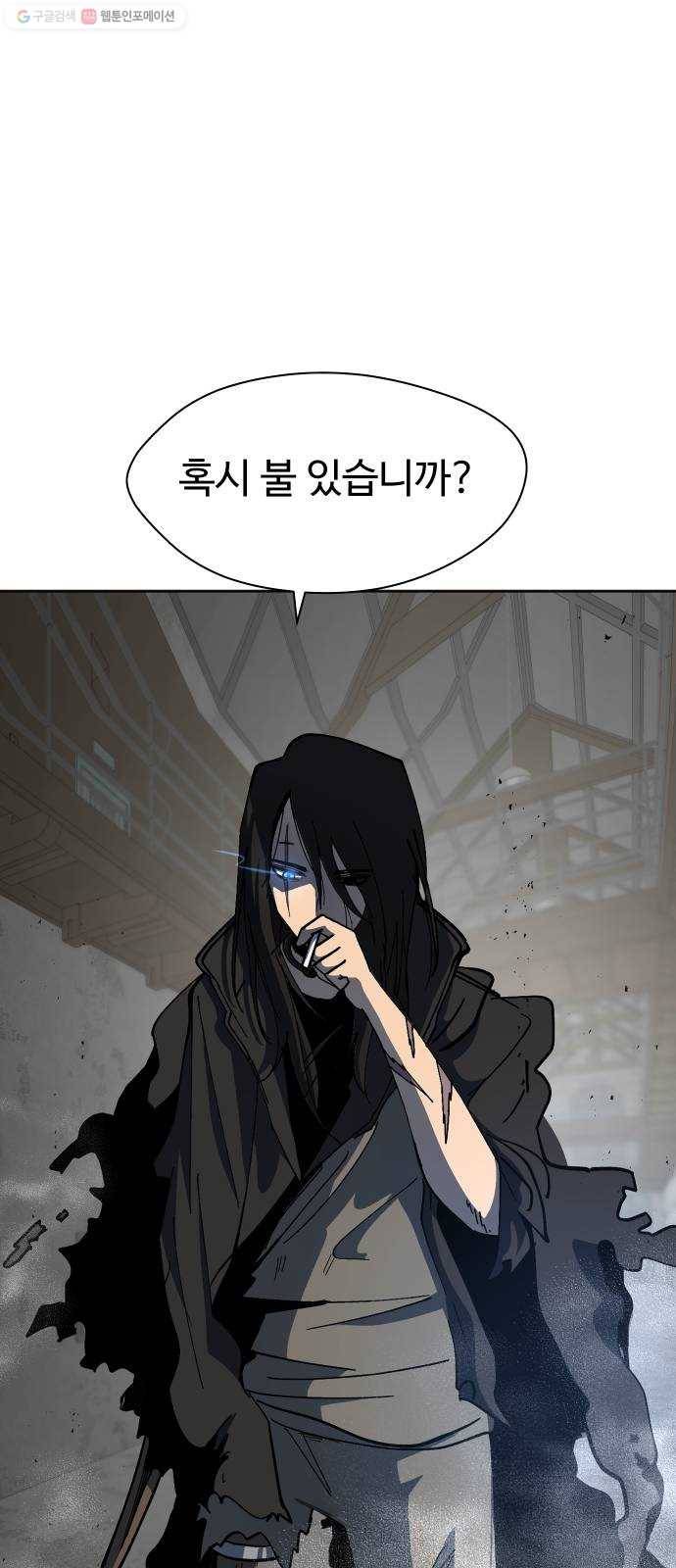 어글리후드 149. 악역 86