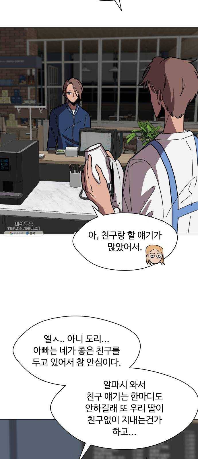 어글리후드 159. 예언가 2