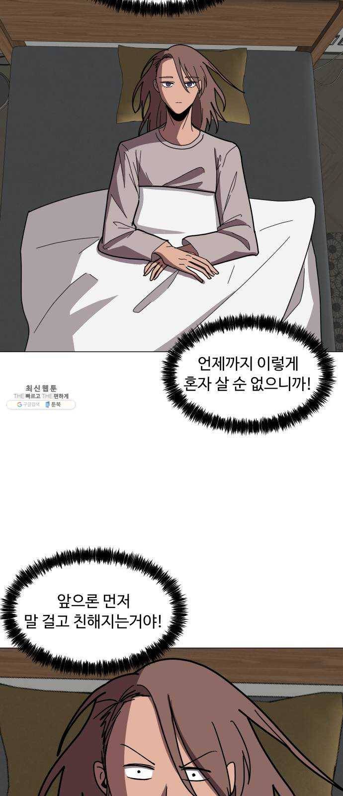 어글리후드 159. 예언가 5