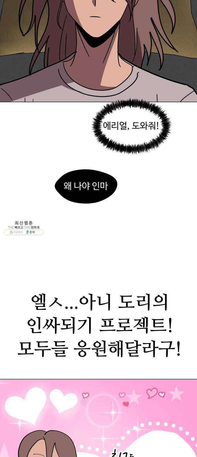 어글리후드 159. 예언가 6