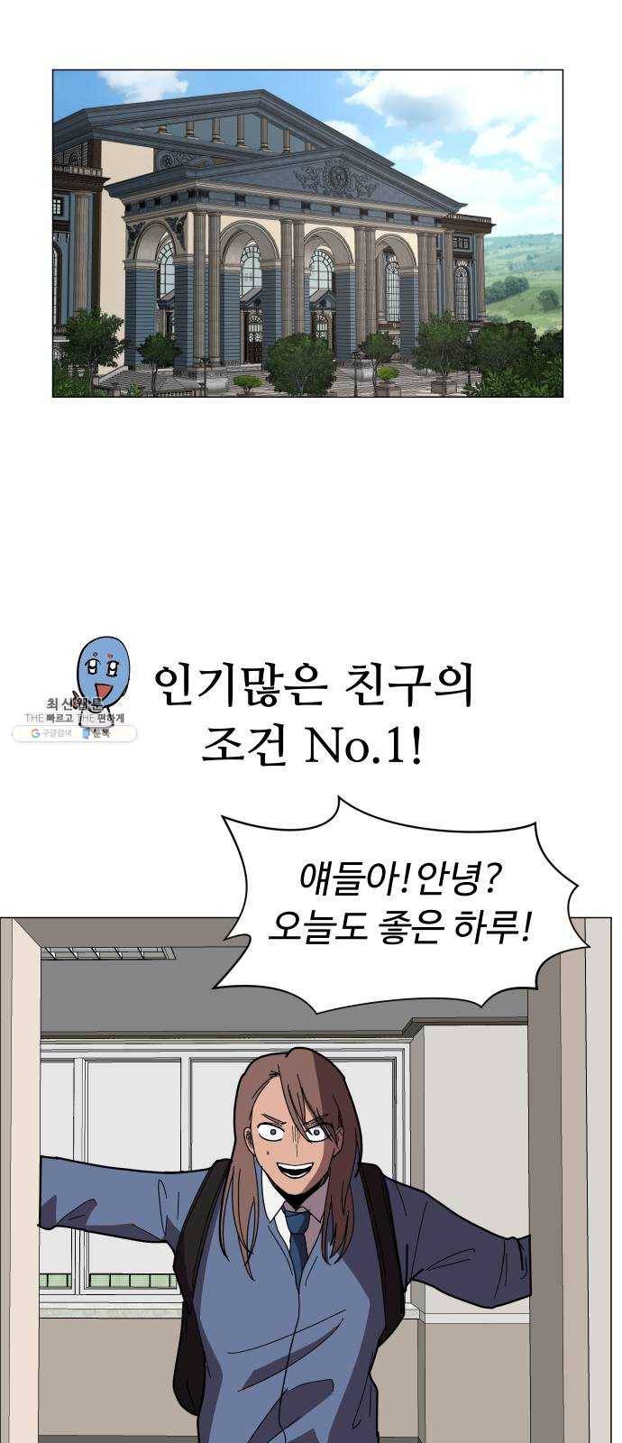 어글리후드 159. 예언가 8