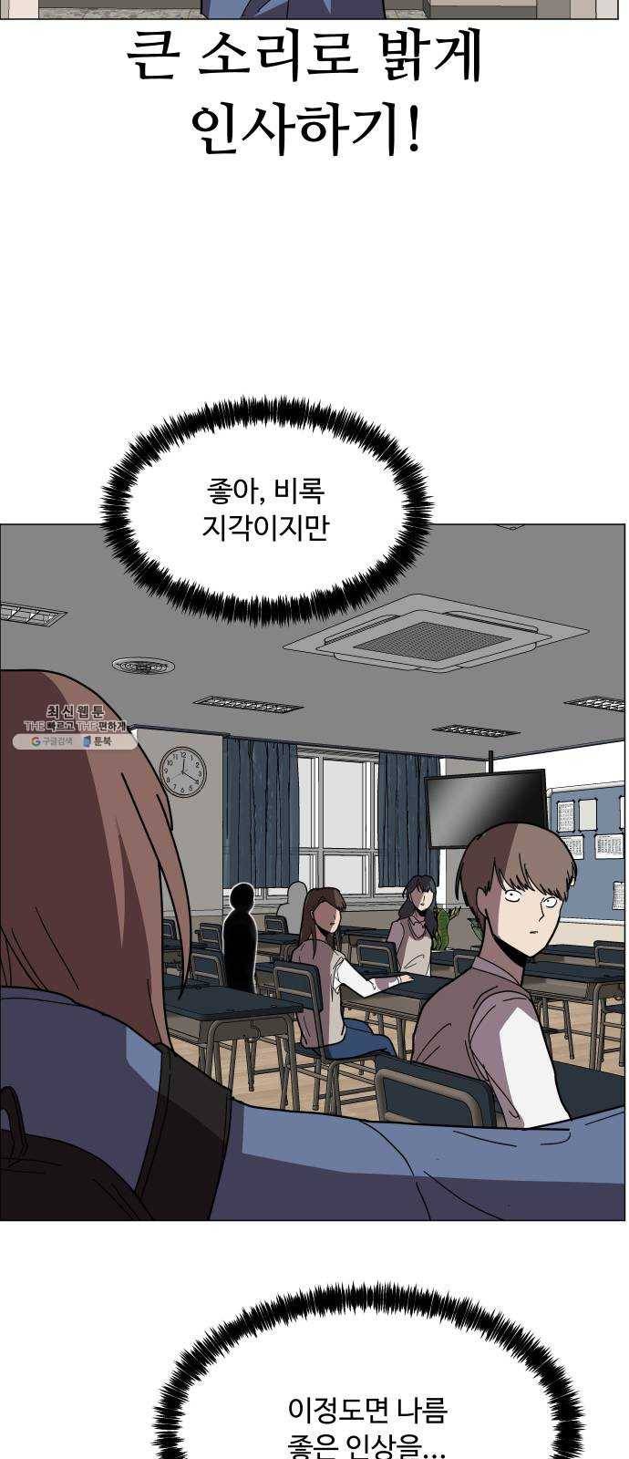 어글리후드 159. 예언가 9