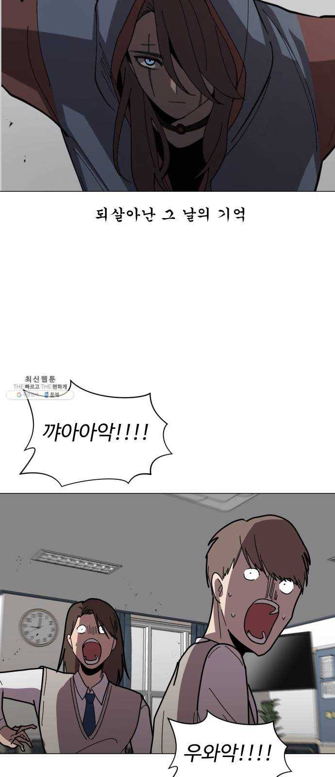 어글리후드 159. 예언가 11