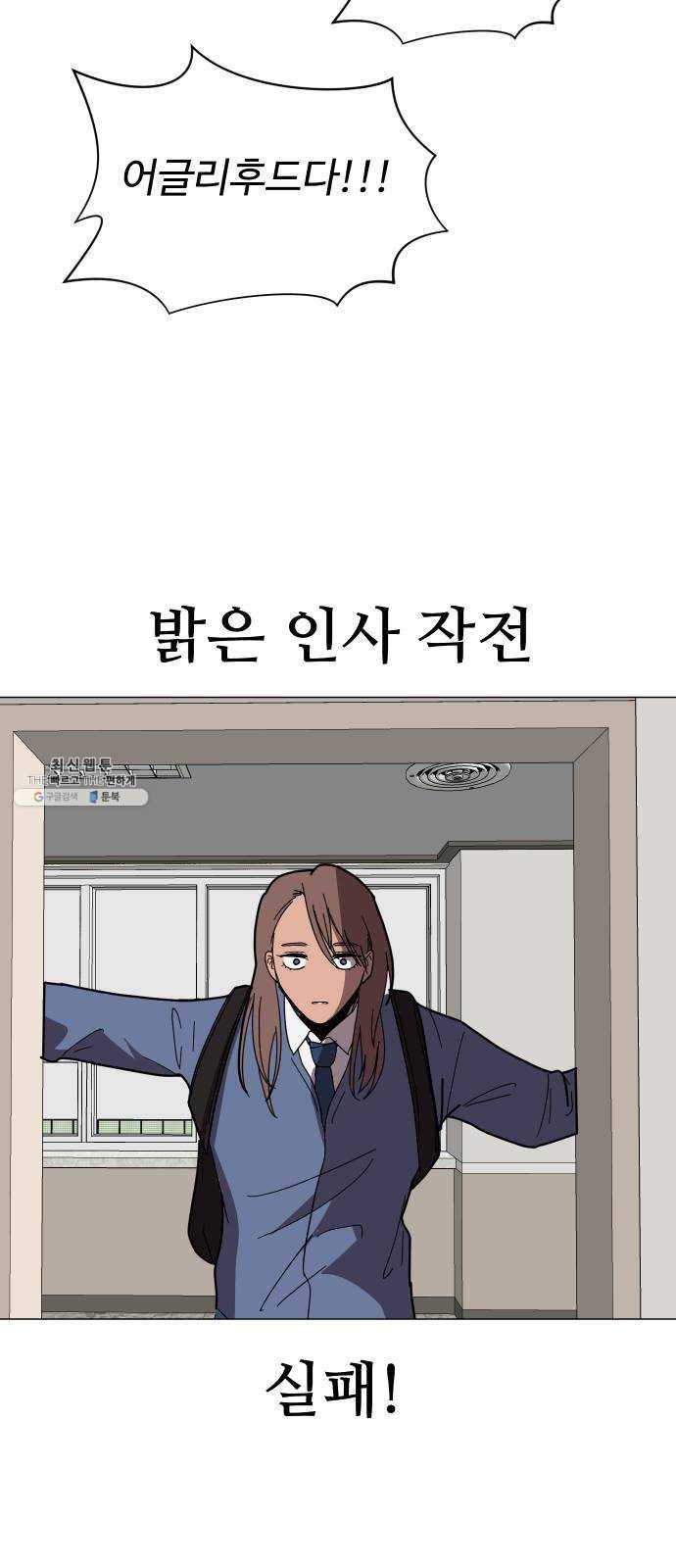 어글리후드 159. 예언가 12