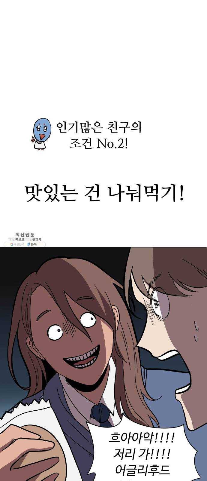 어글리후드 159. 예언가 13