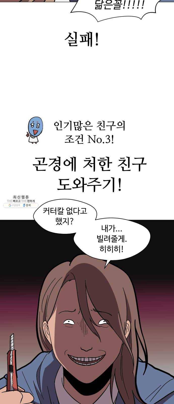 어글리후드 159. 예언가 14