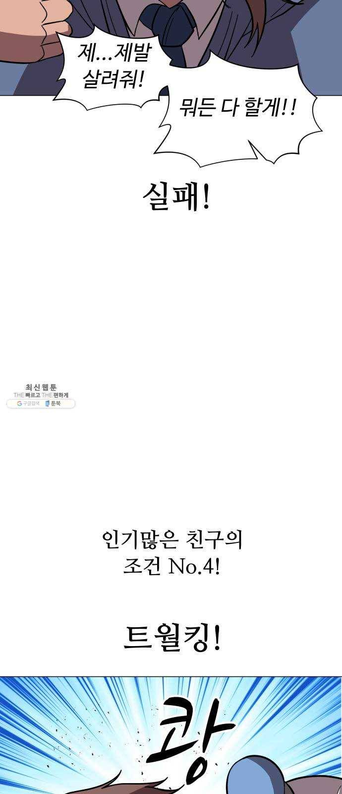 어글리후드 159. 예언가 15