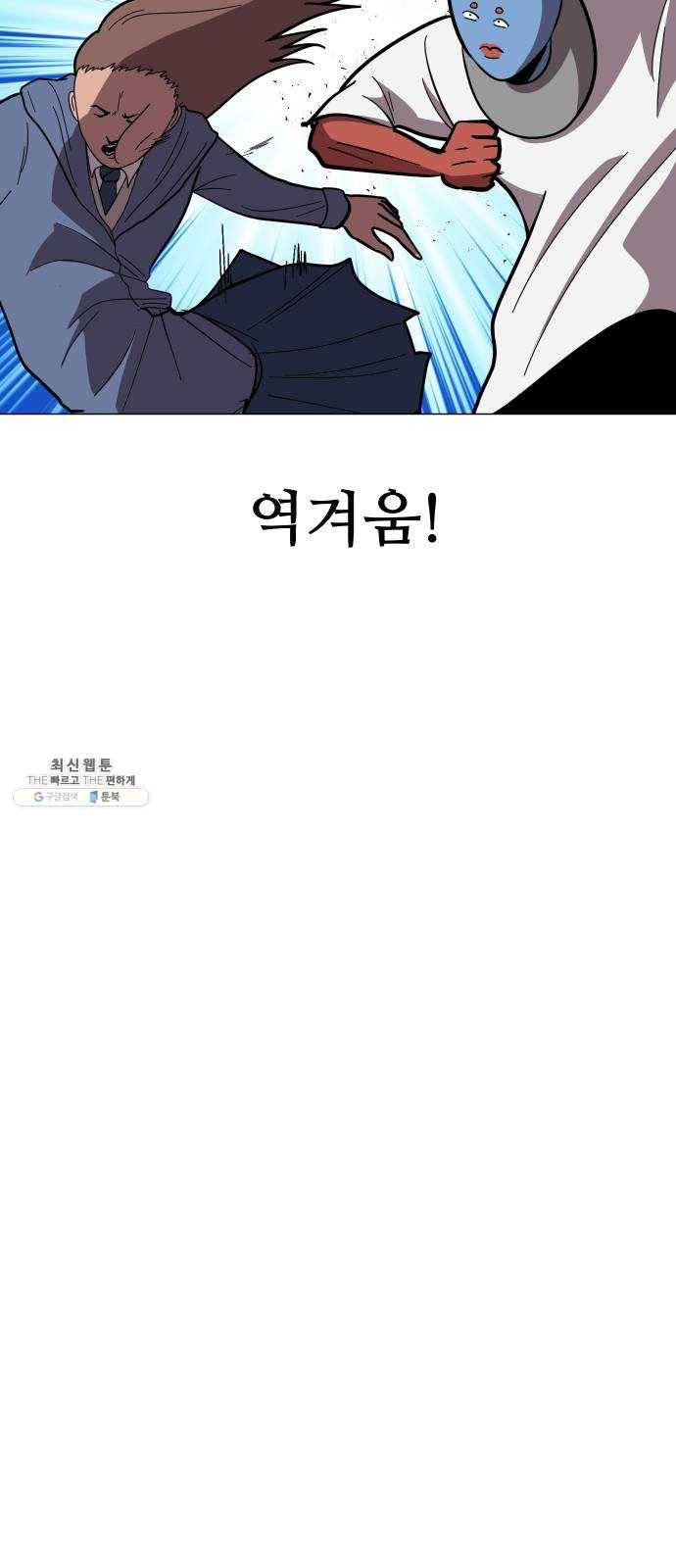 어글리후드 159. 예언가 16