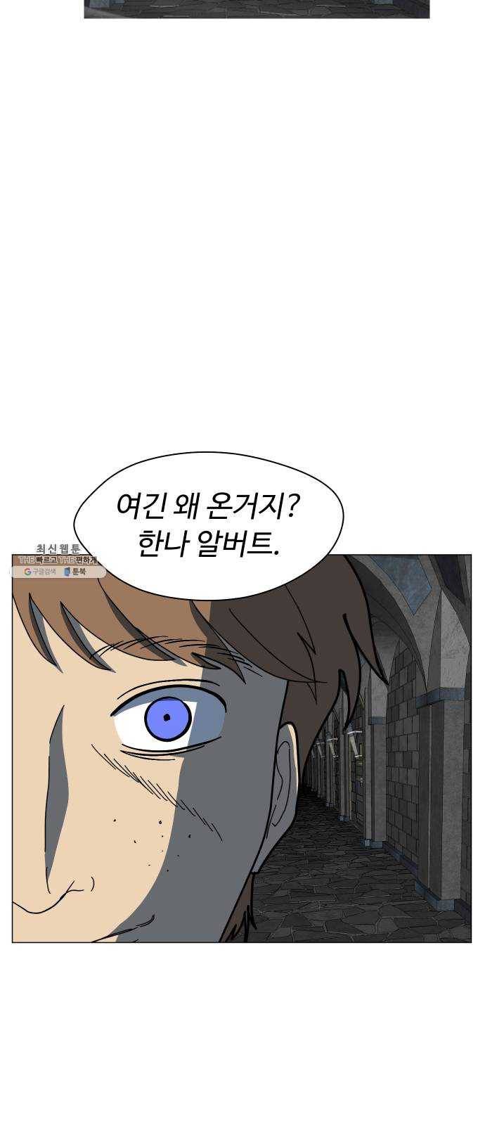 어글리후드 159. 예언가 18