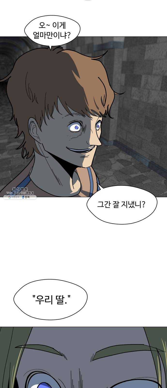 어글리후드 159. 예언가 20