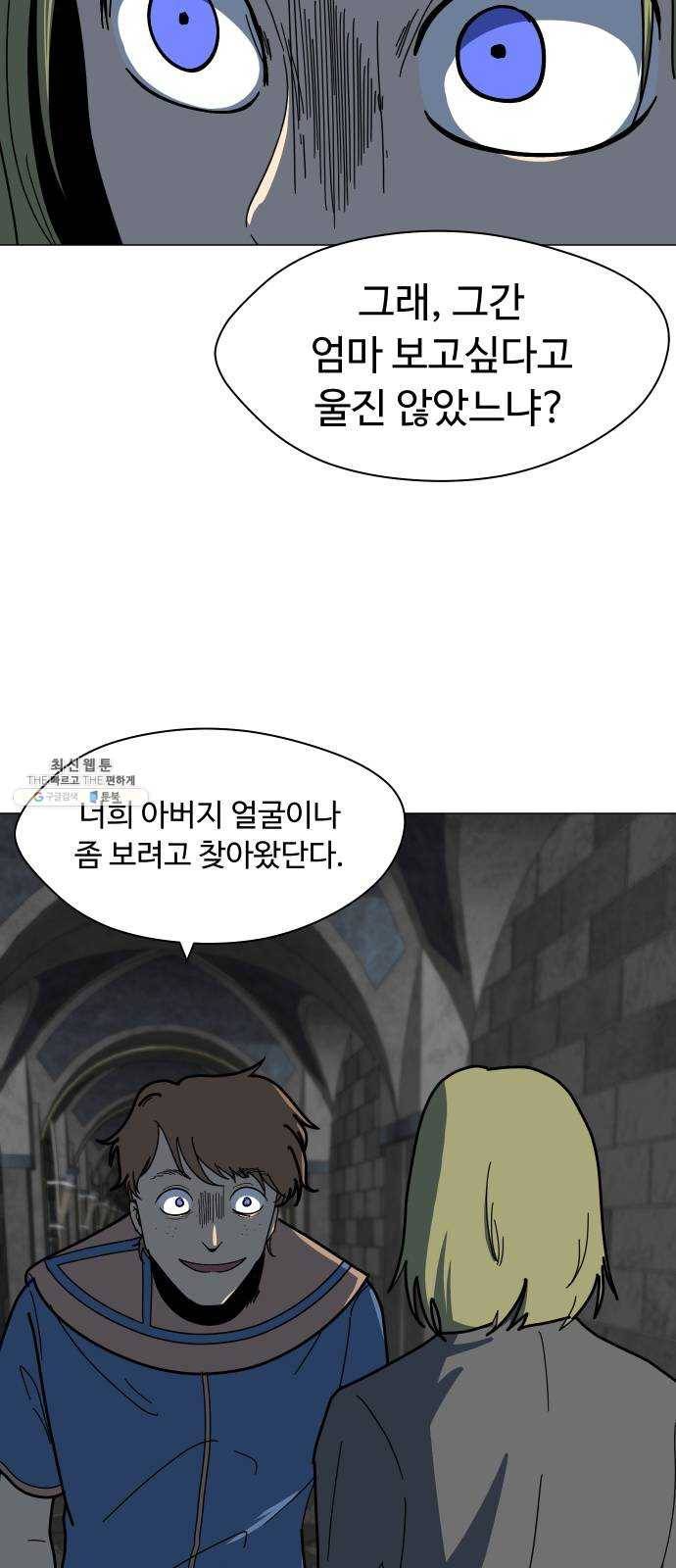 어글리후드 159. 예언가 21