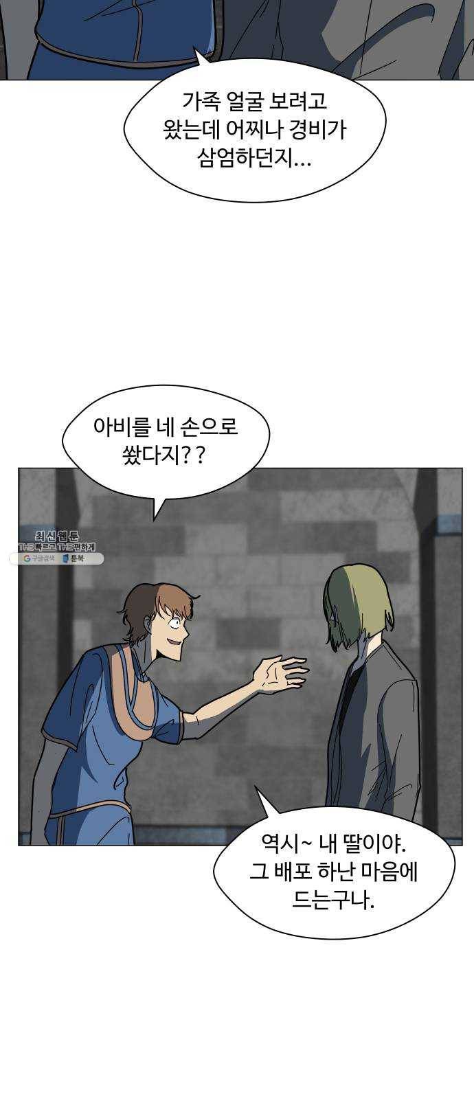 어글리후드 159. 예언가 22