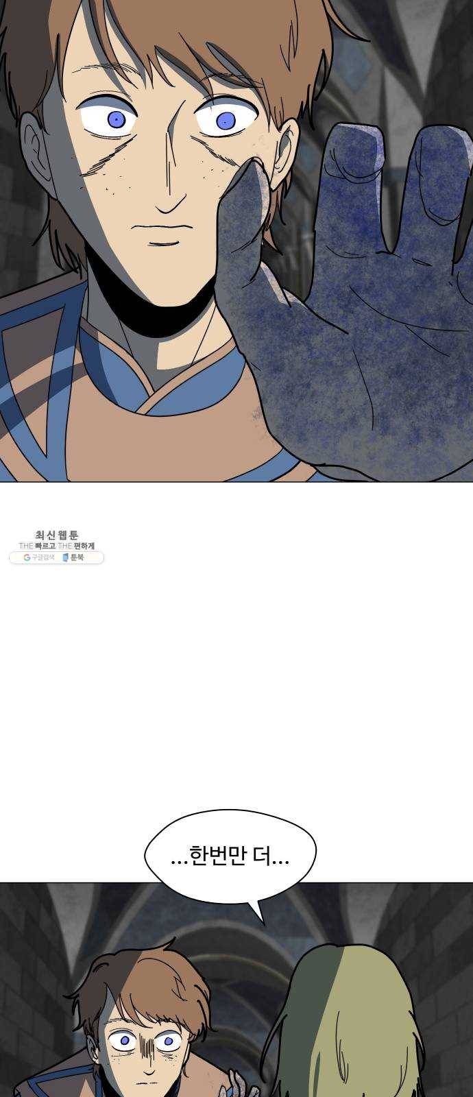 어글리후드 159. 예언가 24