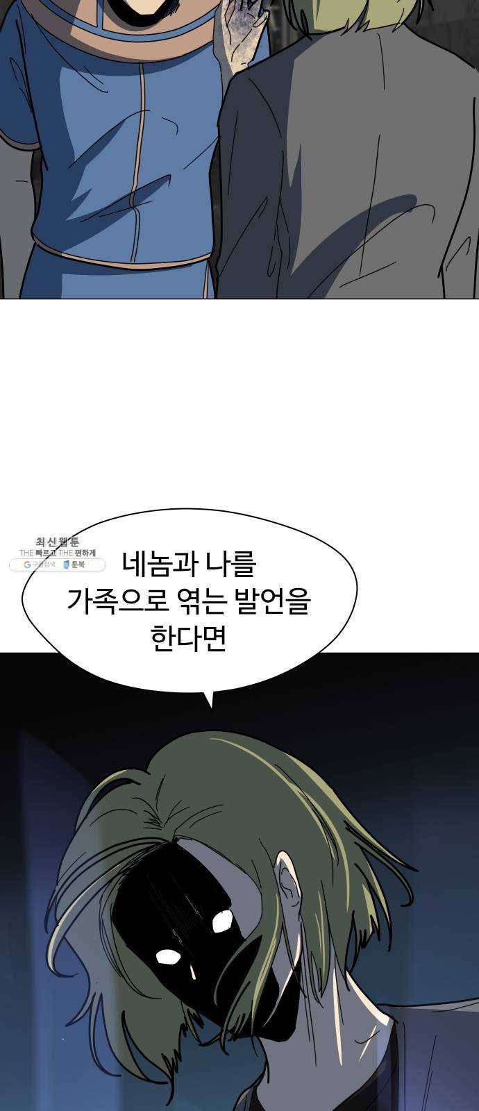 어글리후드 159. 예언가 25