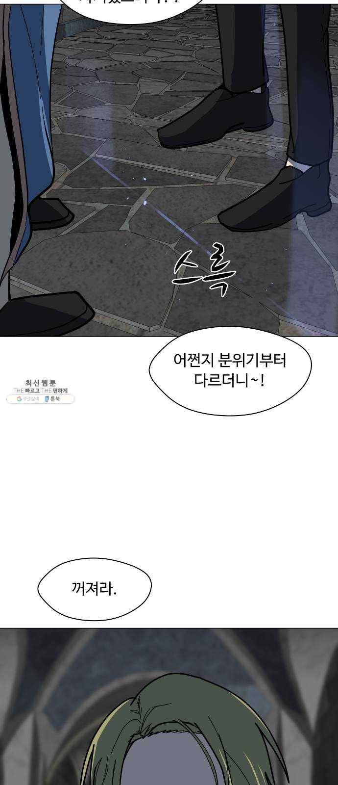 어글리후드 159. 예언가 28