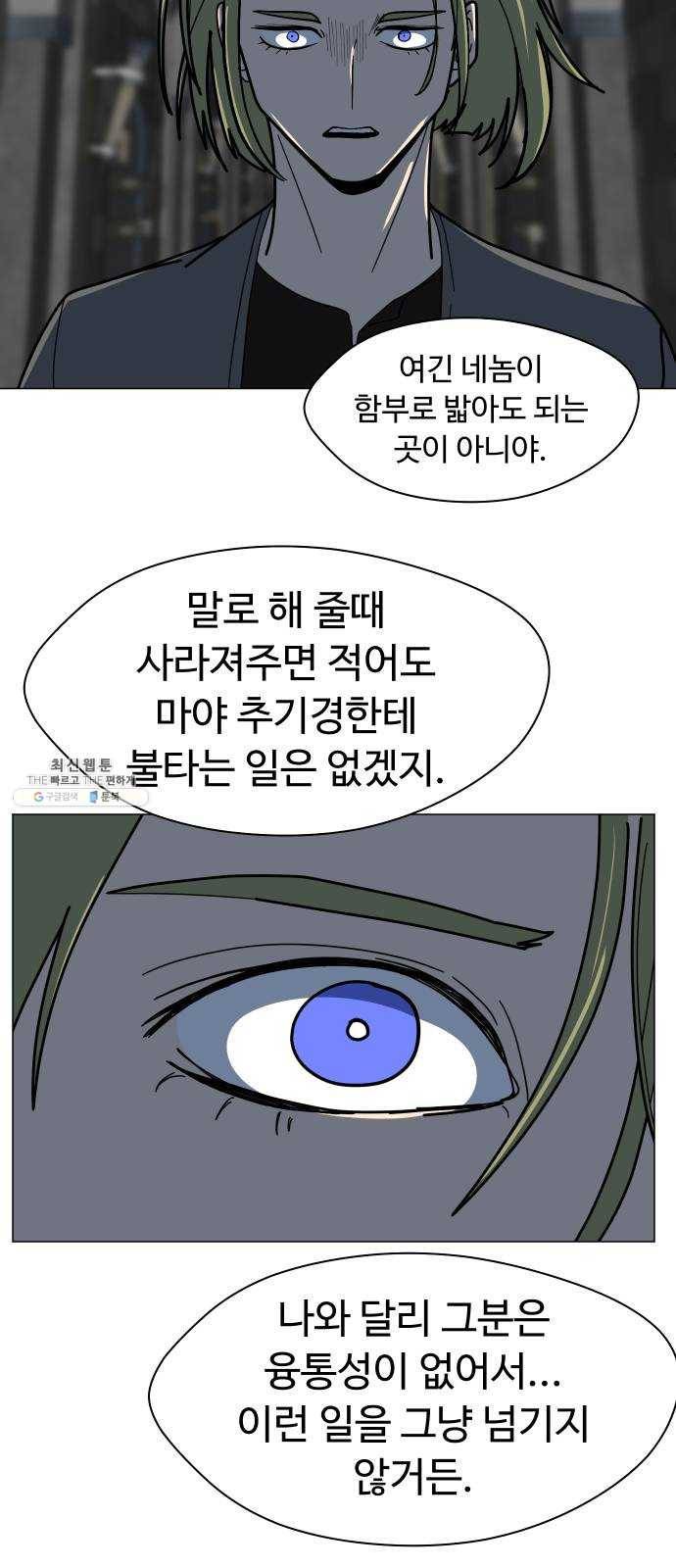 어글리후드 159. 예언가 29
