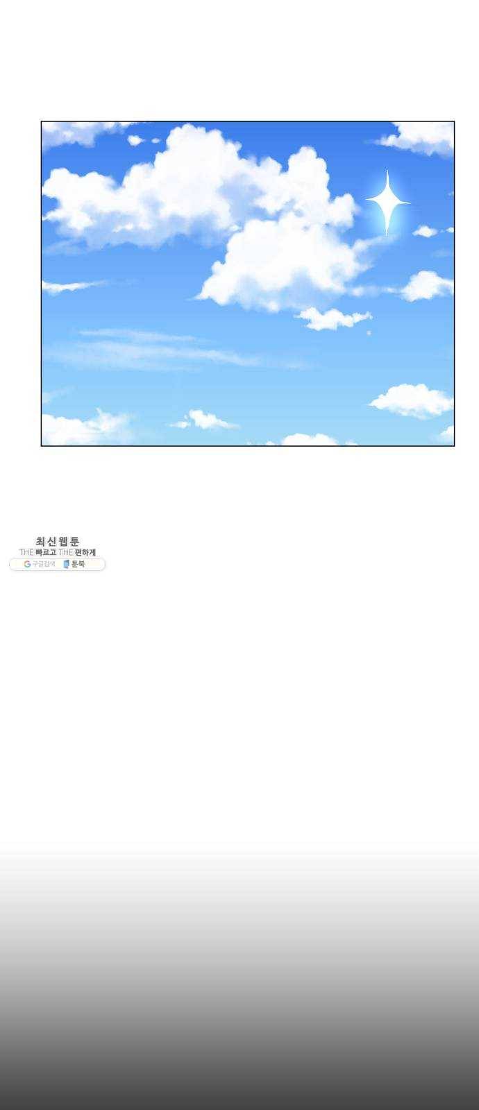 어글리후드 159. 예언가 31