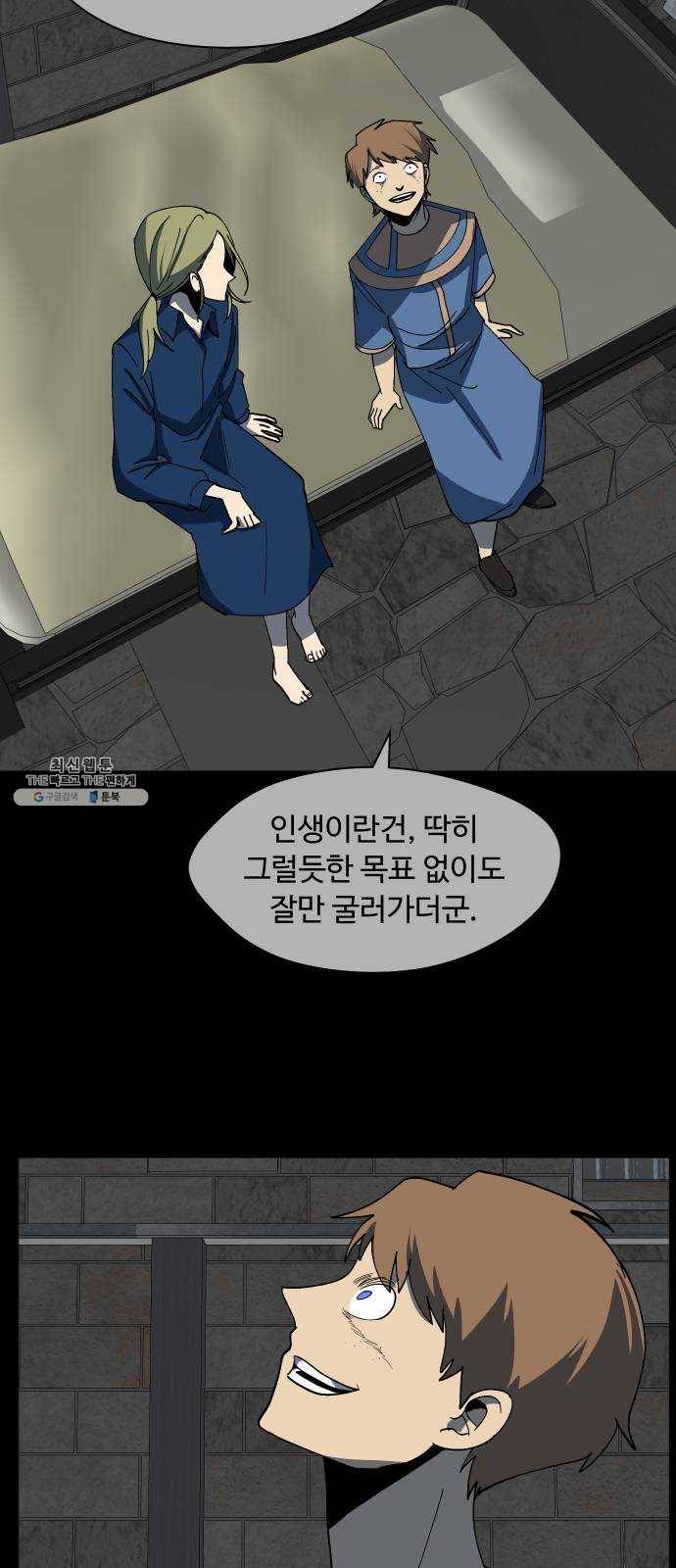 어글리후드 159. 예언가 33