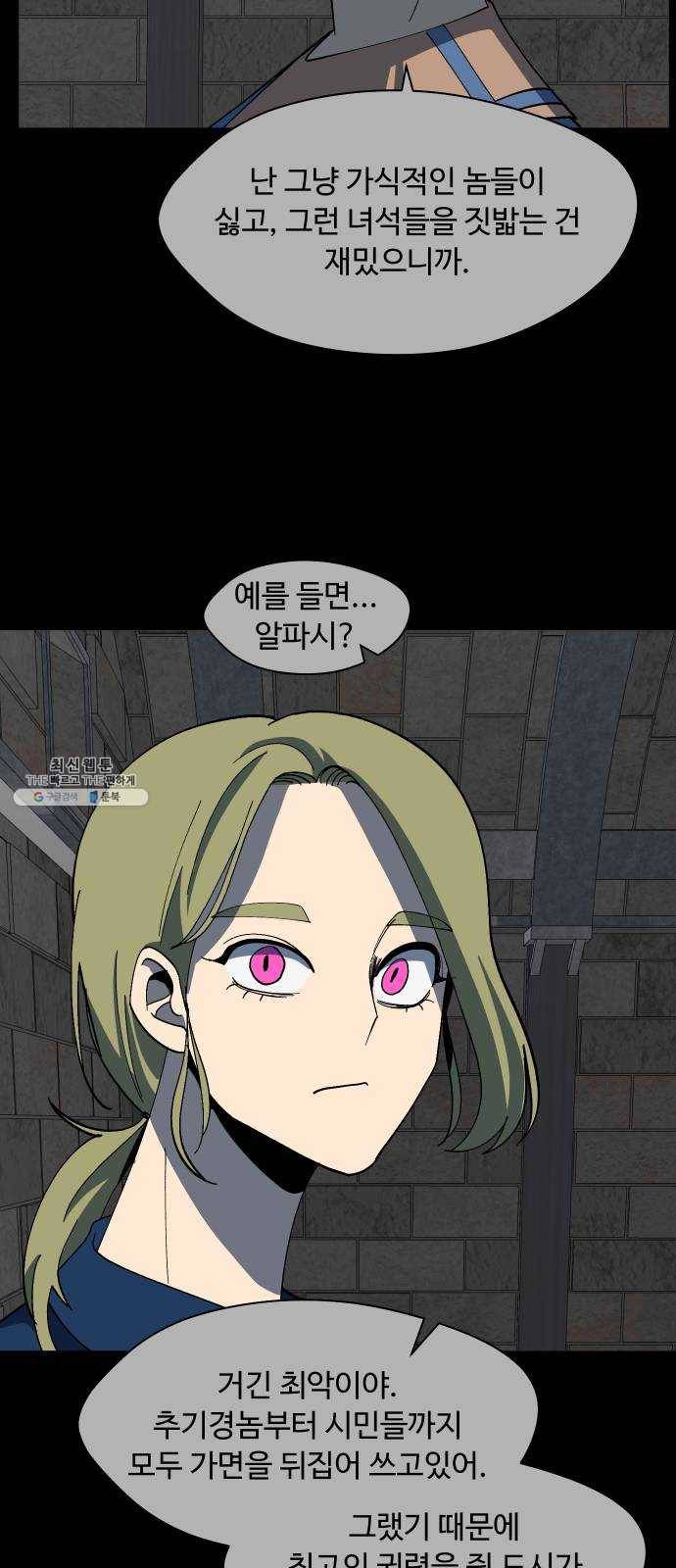 어글리후드 159. 예언가 34