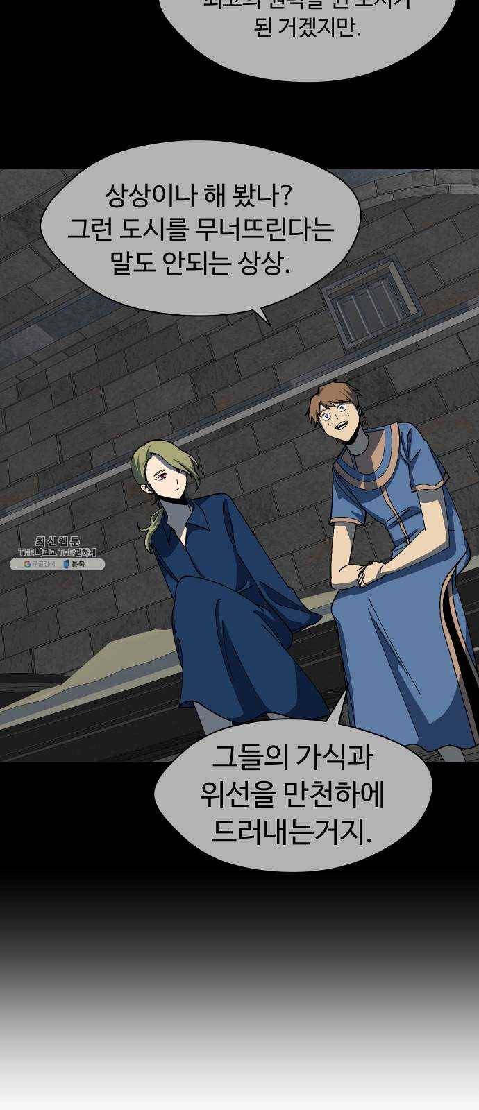 어글리후드 159. 예언가 35