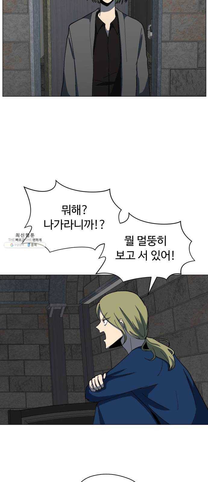 어글리후드 159. 예언가 42