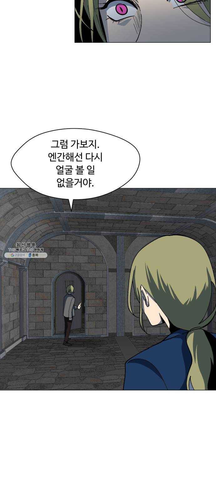 어글리후드 159. 예언가 46