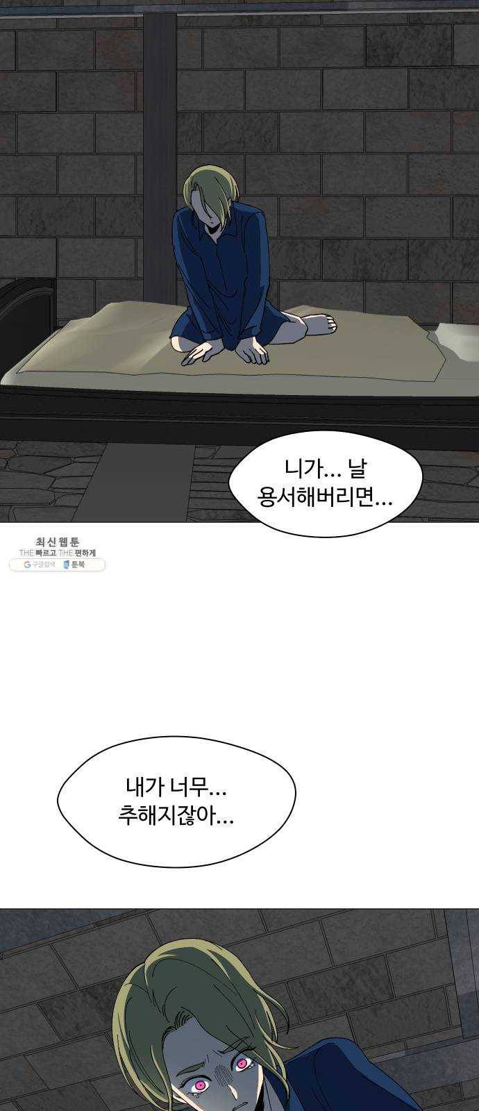 어글리후드 159. 예언가 49