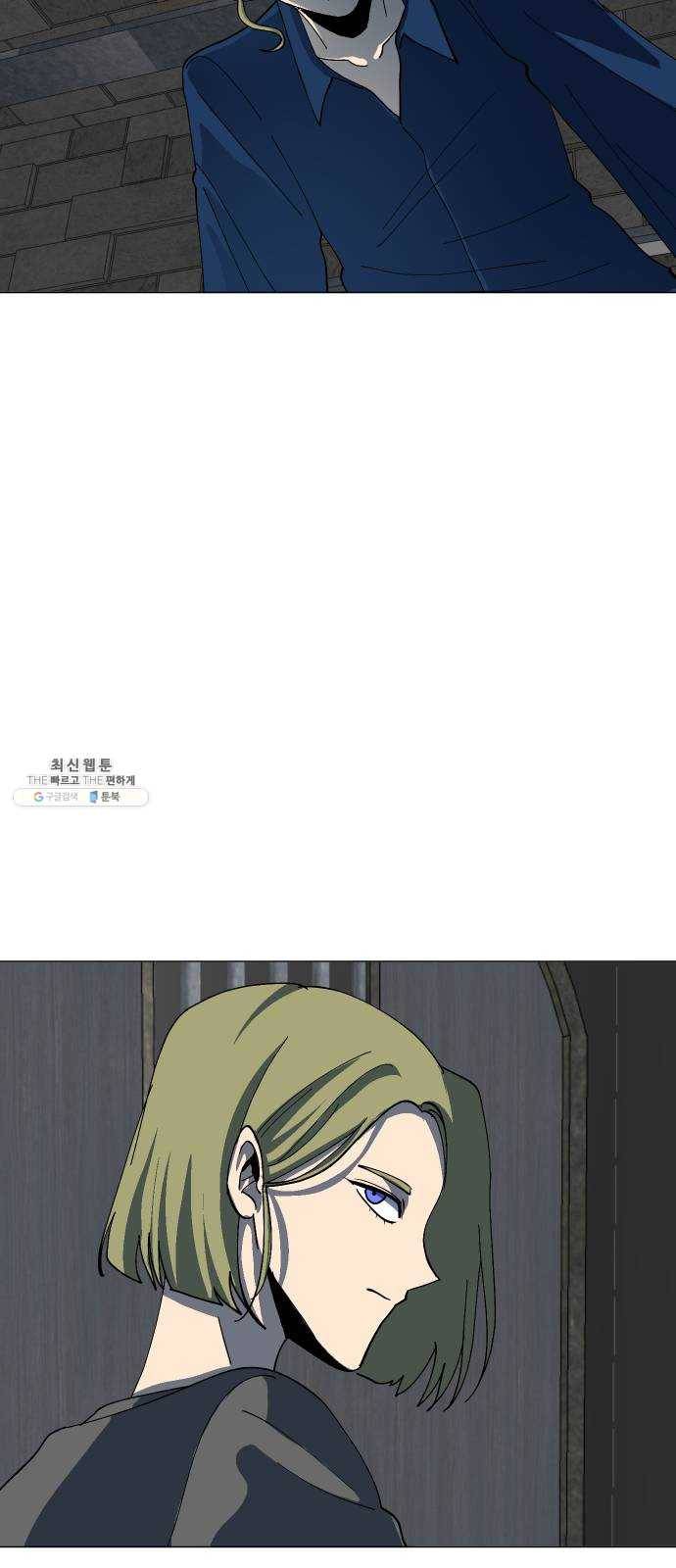 어글리후드 159. 예언가 50