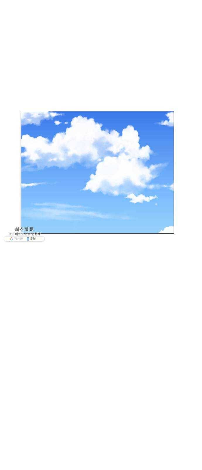 어글리후드 159. 예언가 51