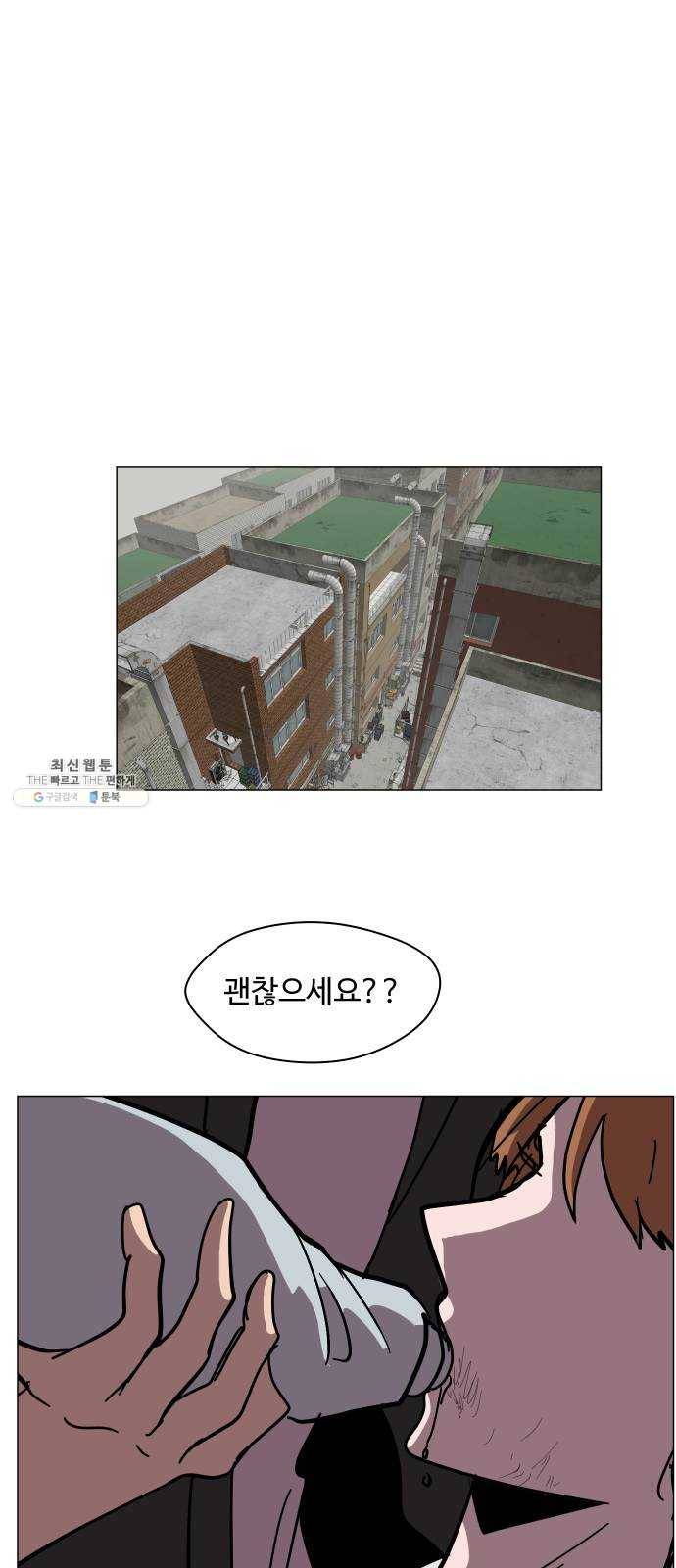 어글리후드 159. 예언가 52