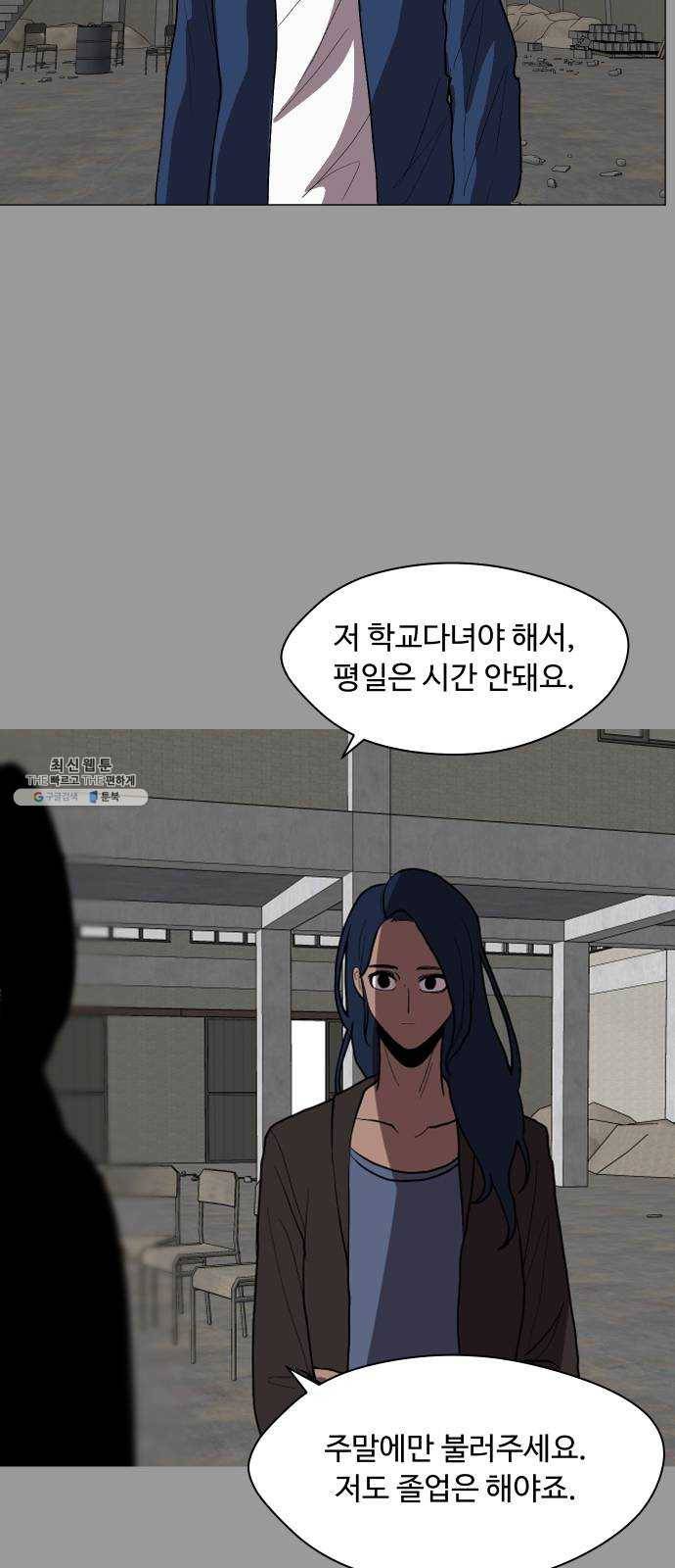어글리후드 159. 예언가 57