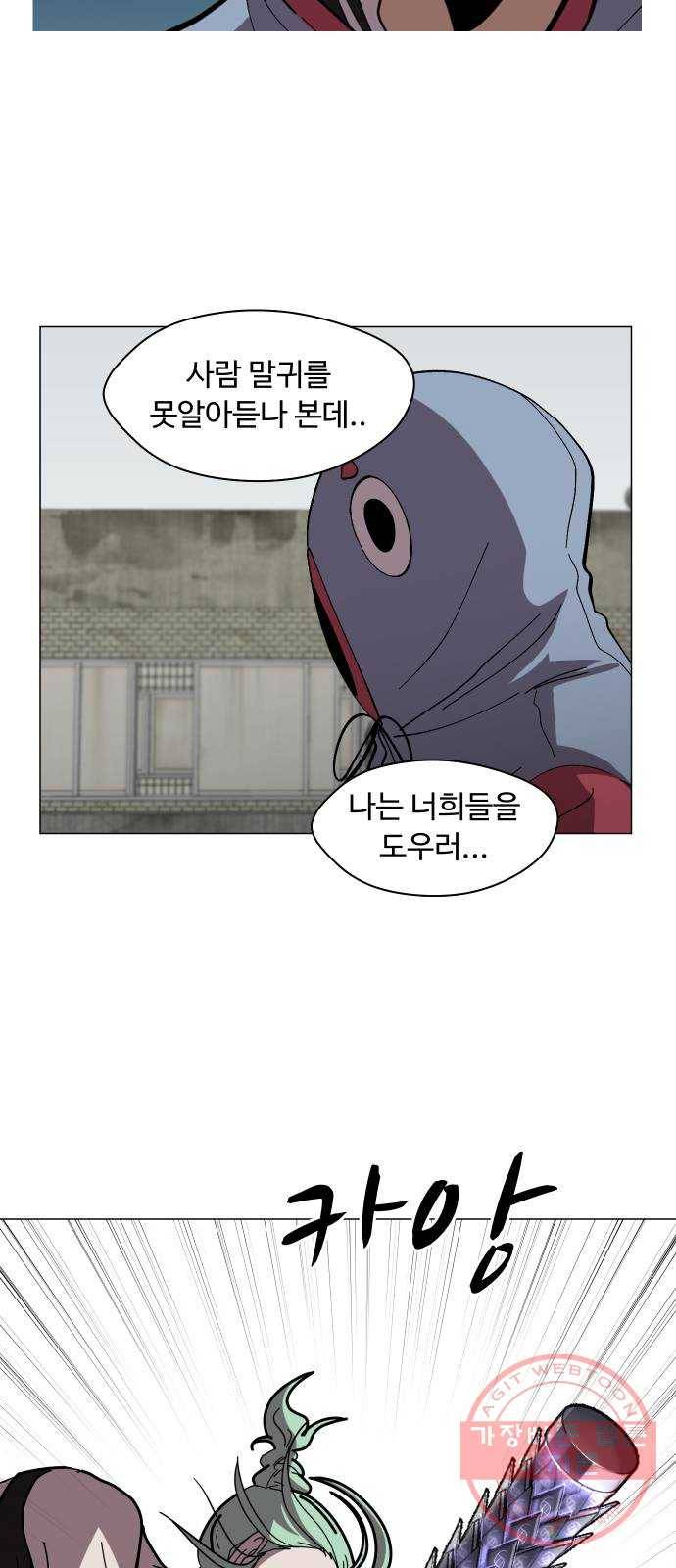 어글리후드 169. 환장케미 2