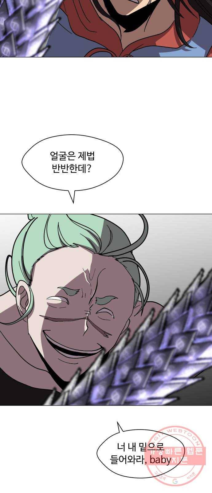 어글리후드 169. 환장케미 4