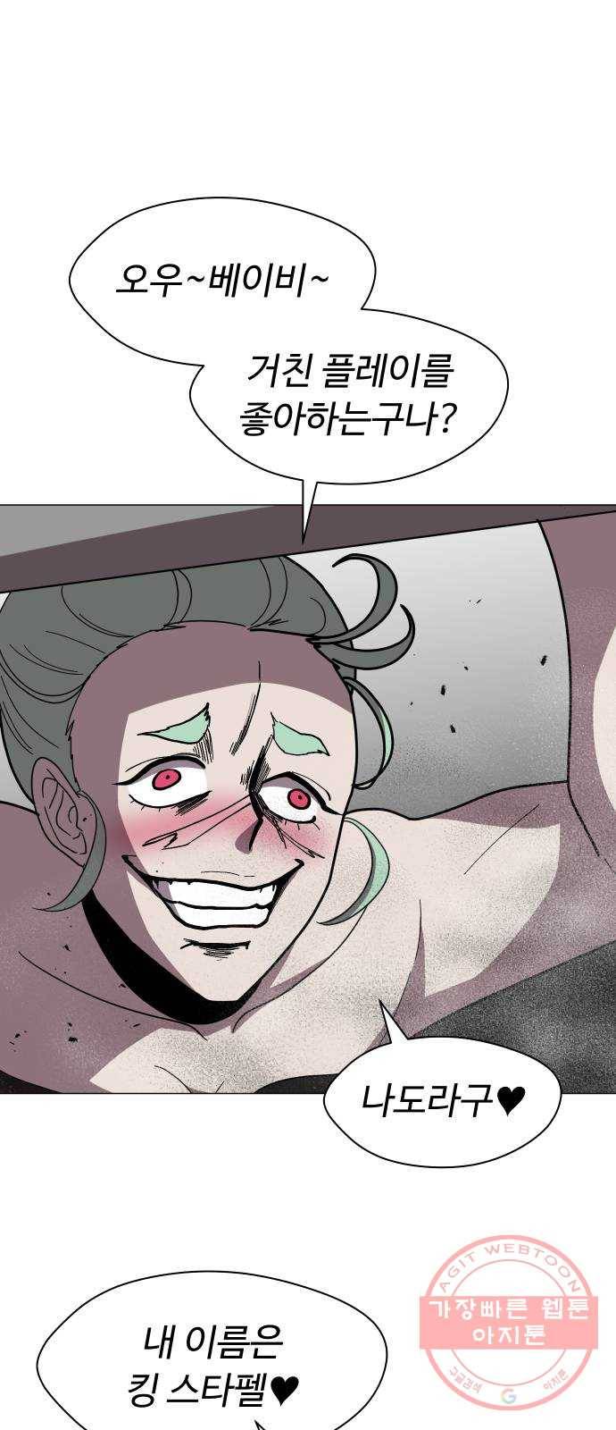 어글리후드 169. 환장케미 9