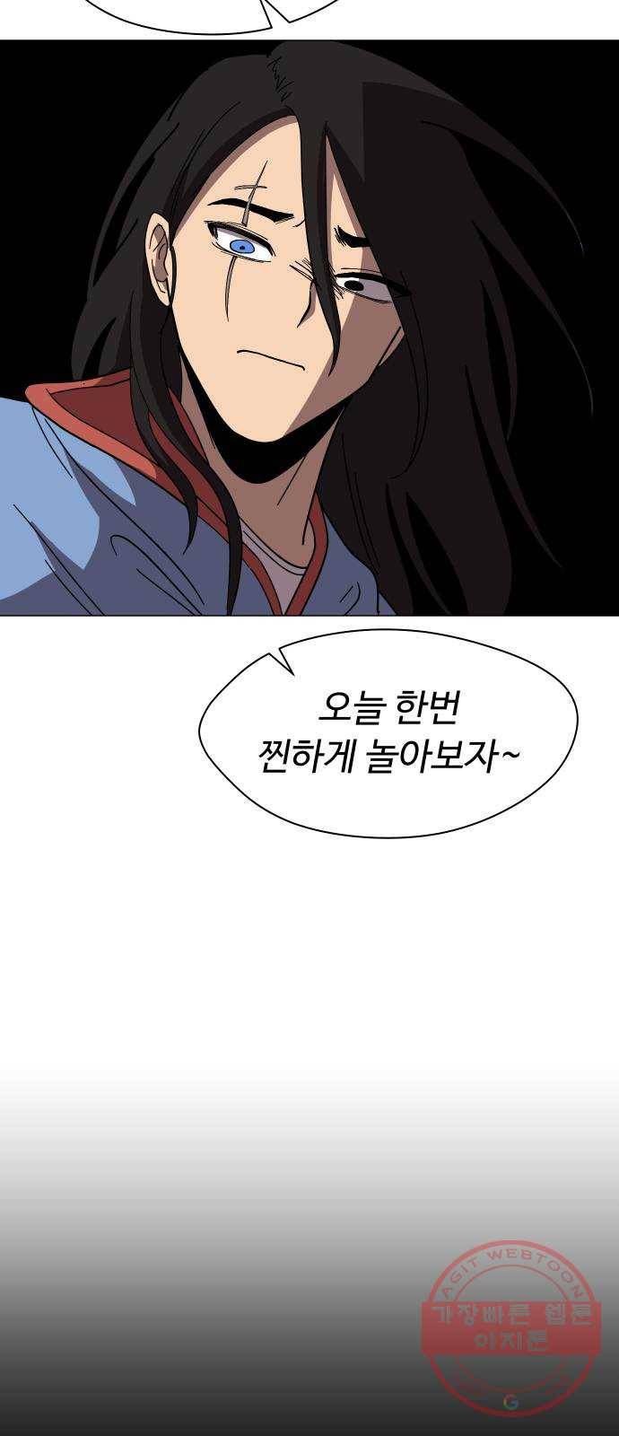 어글리후드 169. 환장케미 10