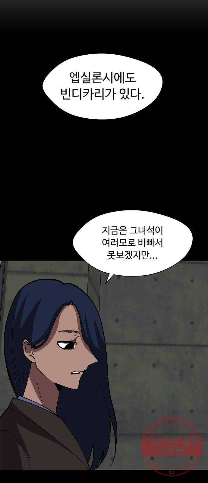 어글리후드 169. 환장케미 11