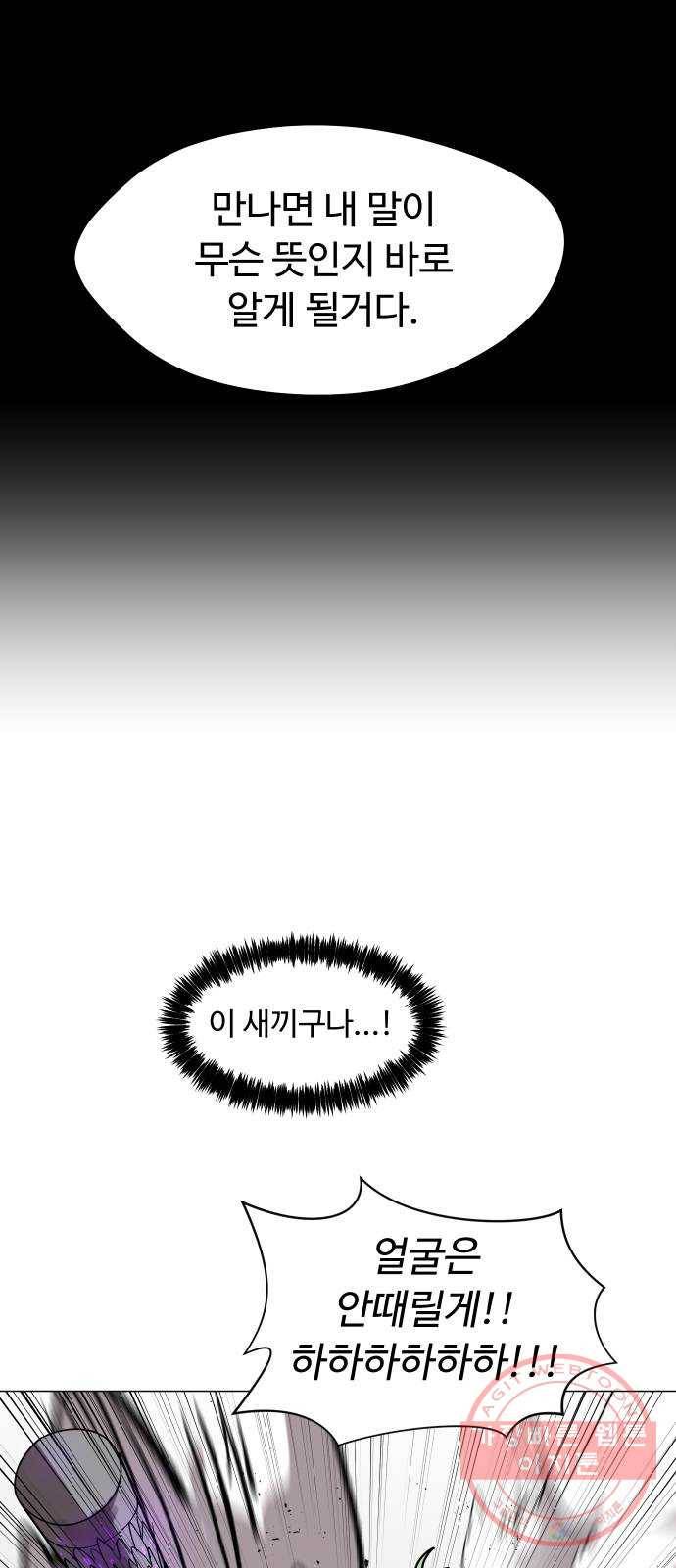 어글리후드 169. 환장케미 13